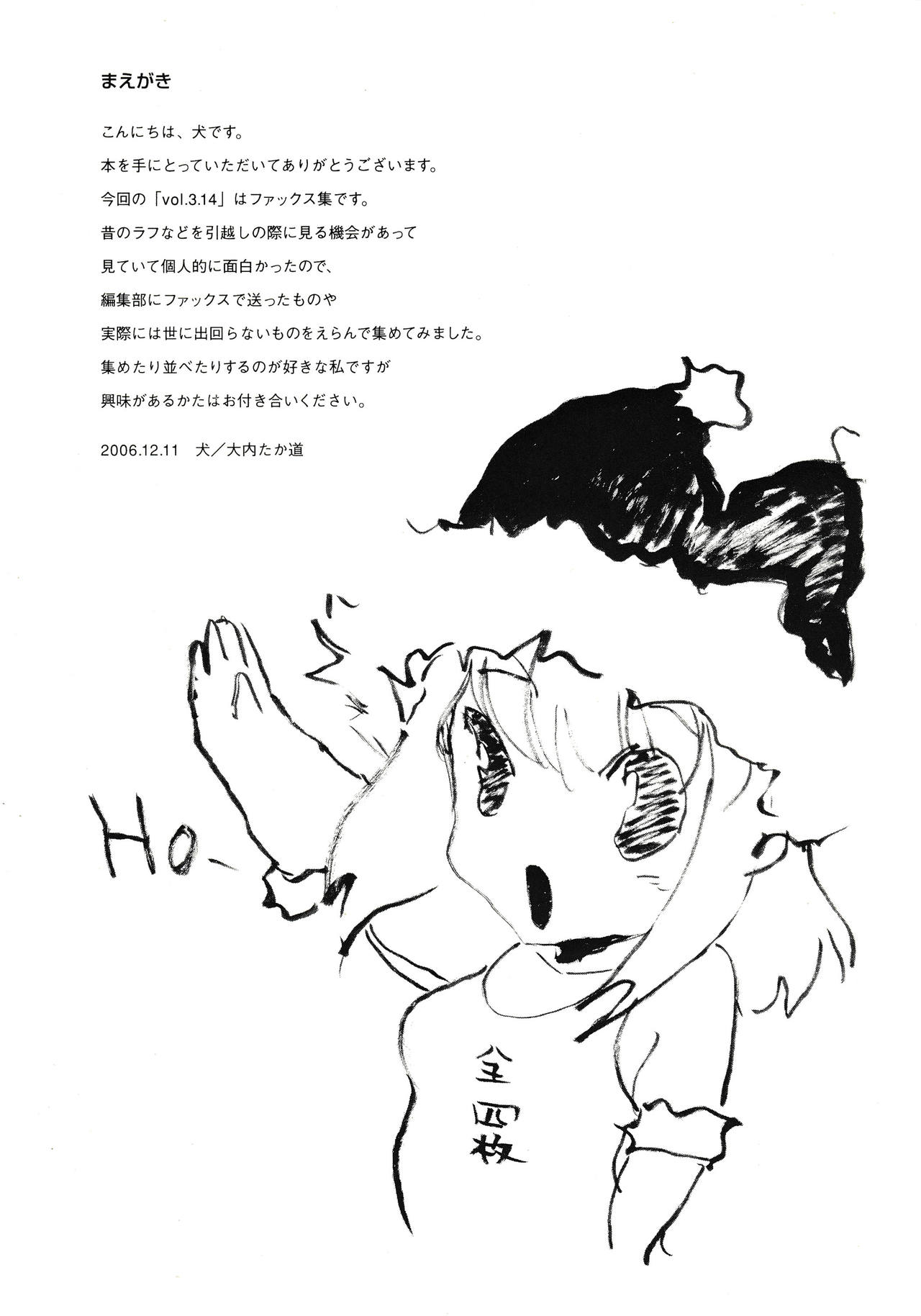 Hohhe!! Dan no Hon vol.3.14 page 3 full
