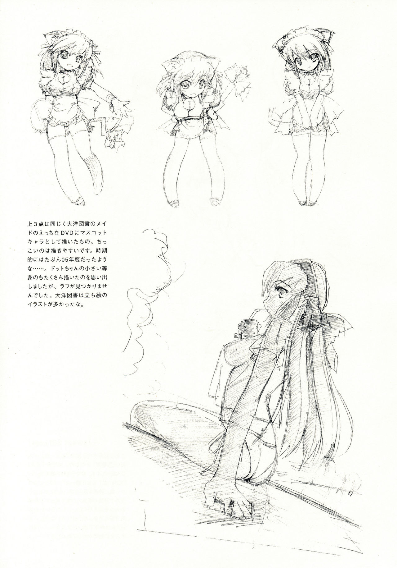 Hohhe!! Dan no Hon vol.3.14 page 8 full