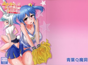 Futanarikko Angel Overkill cover