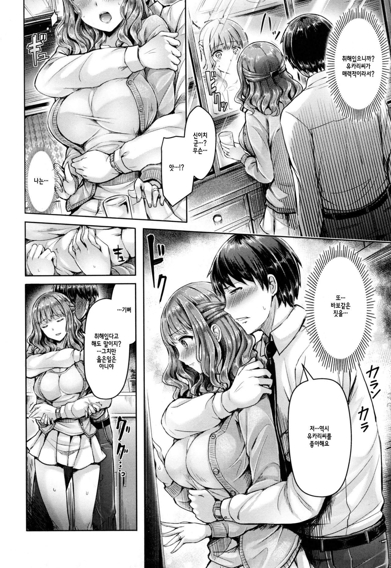Aki no Ougi page 5 full