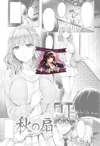 Aki no Ougi cover