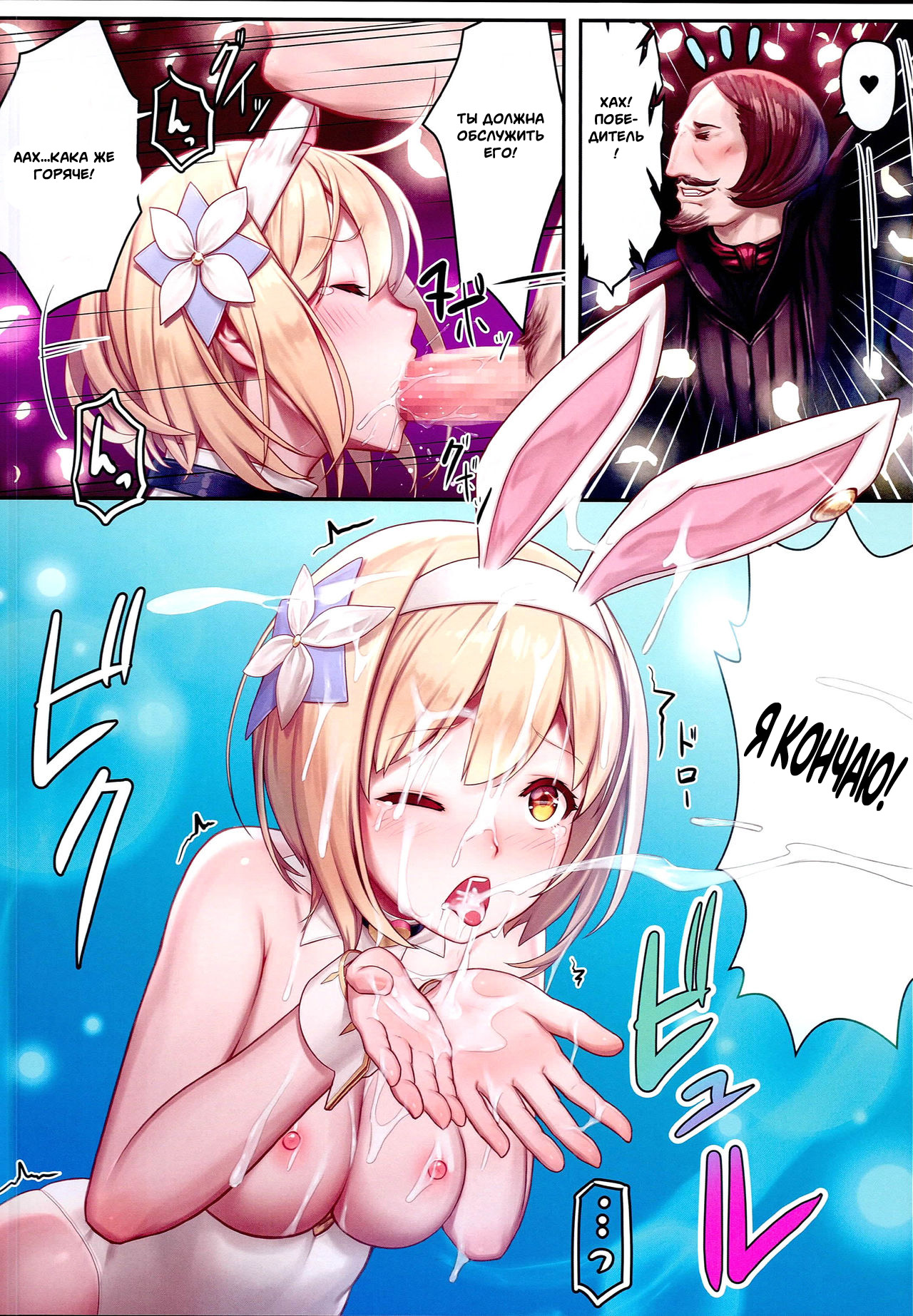 Gentle Blue Fantasy 3 page 7 full