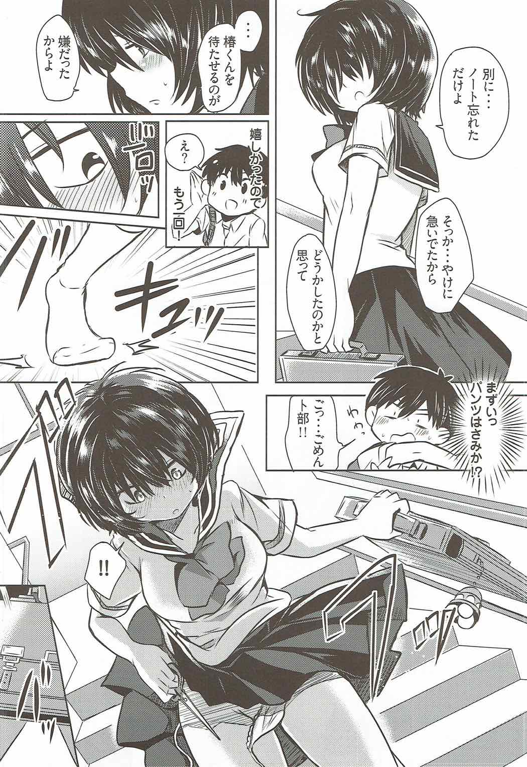 Sekkyokuteki na Kanojo page 3 full