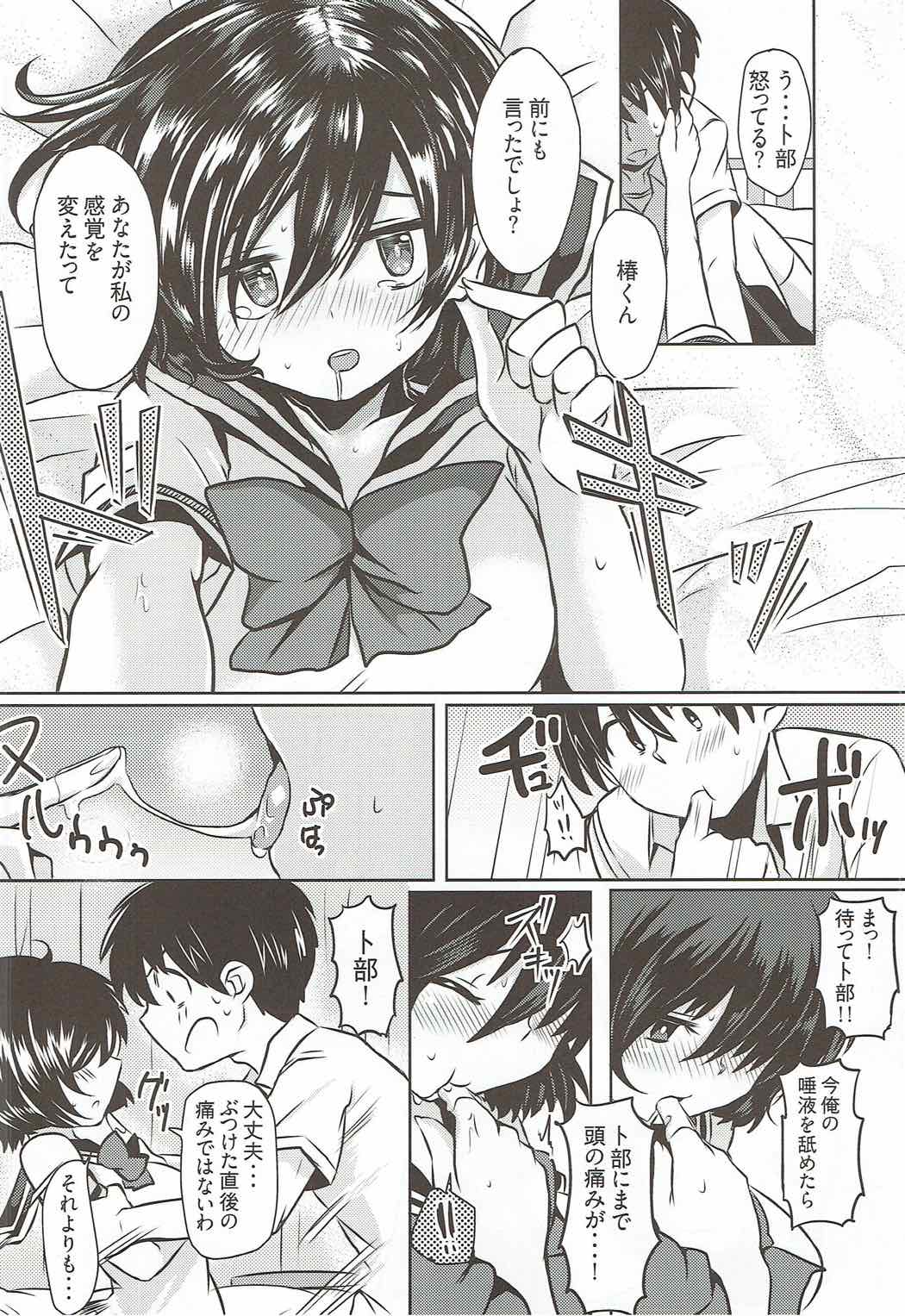 Sekkyokuteki na Kanojo page 9 full
