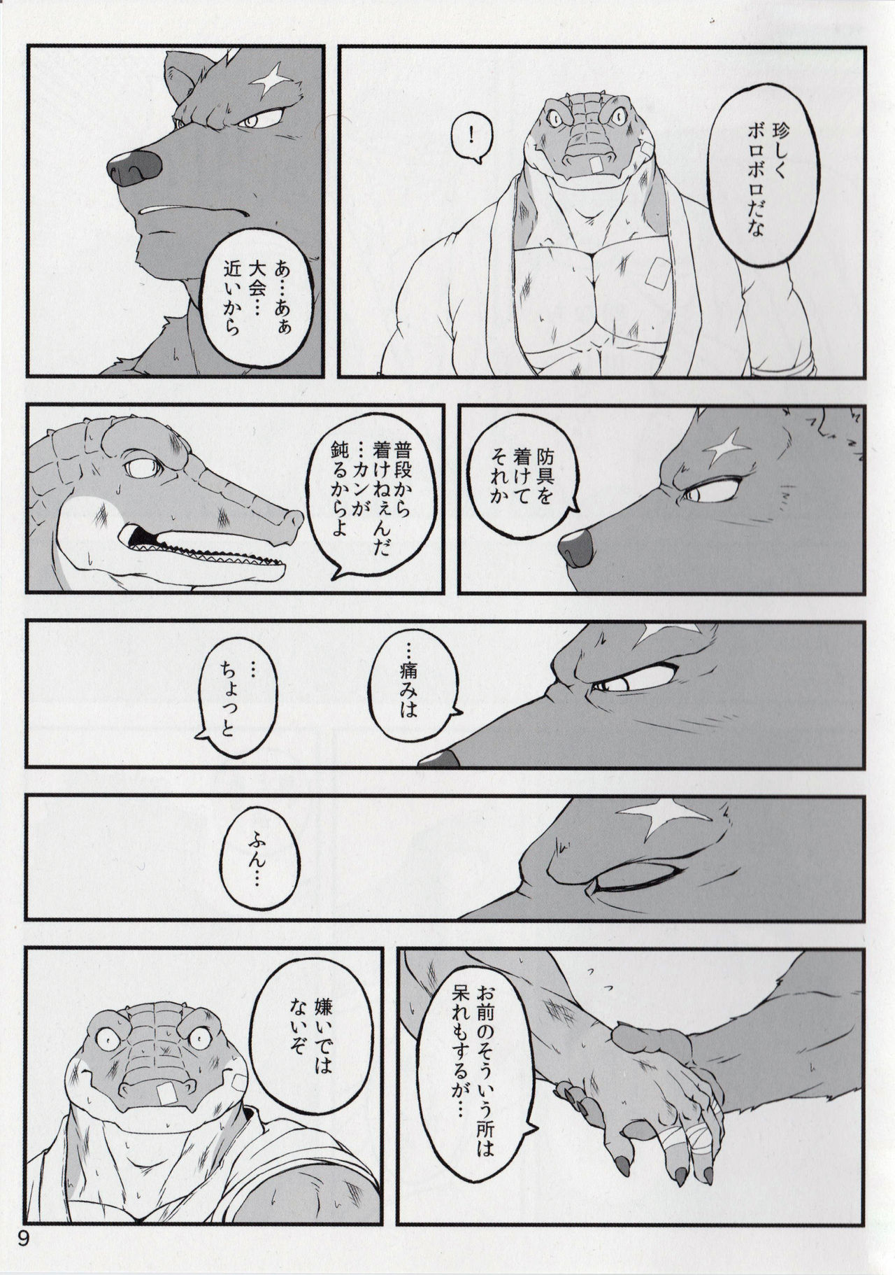 Yumemiru Crocodile page 8 full