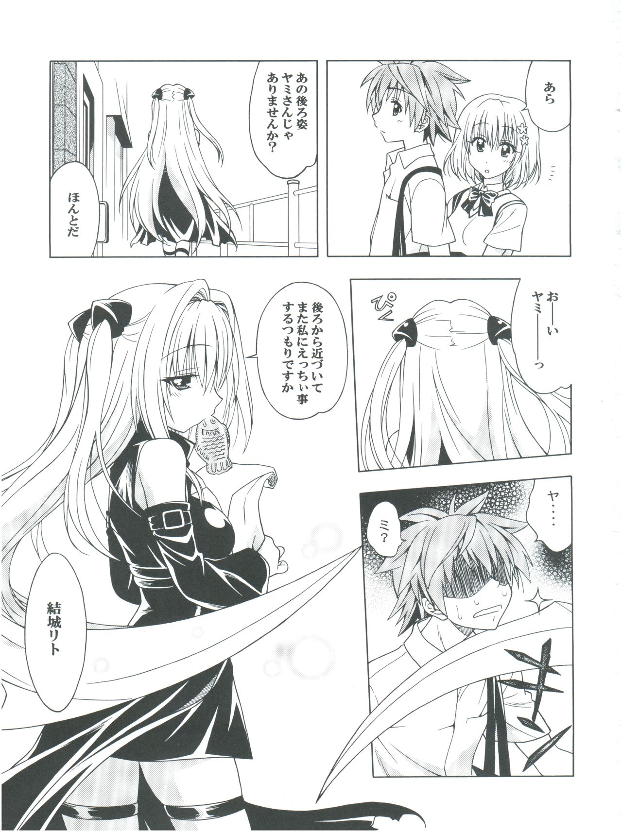 Individual 36 - D-Para page 2 full