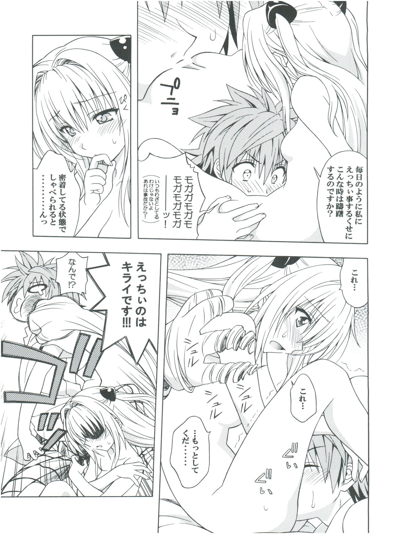 Individual 36 - D-Para page 6 full