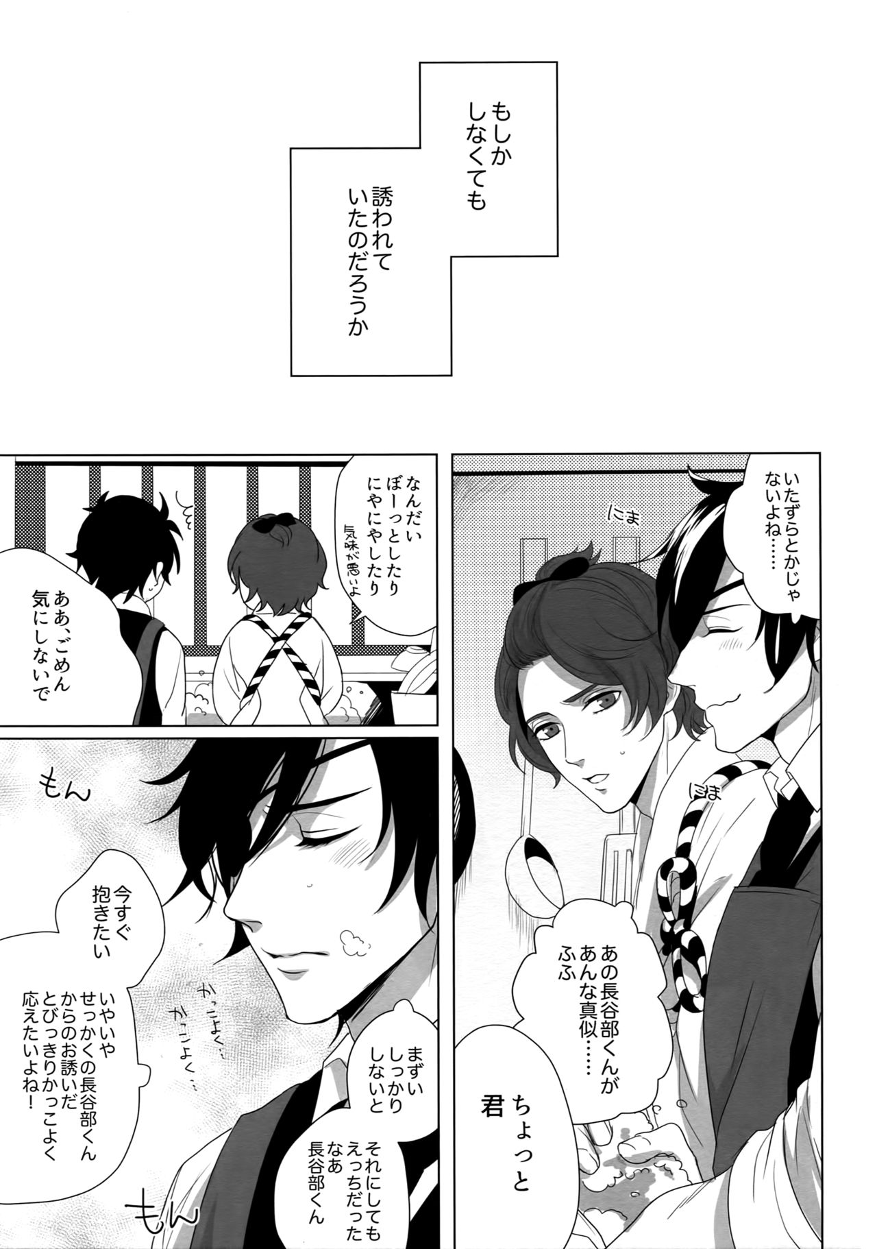 Tsuyabon Shuushuu - OKT! Shoku e Shi Sairoku-Shuu - page 10 full