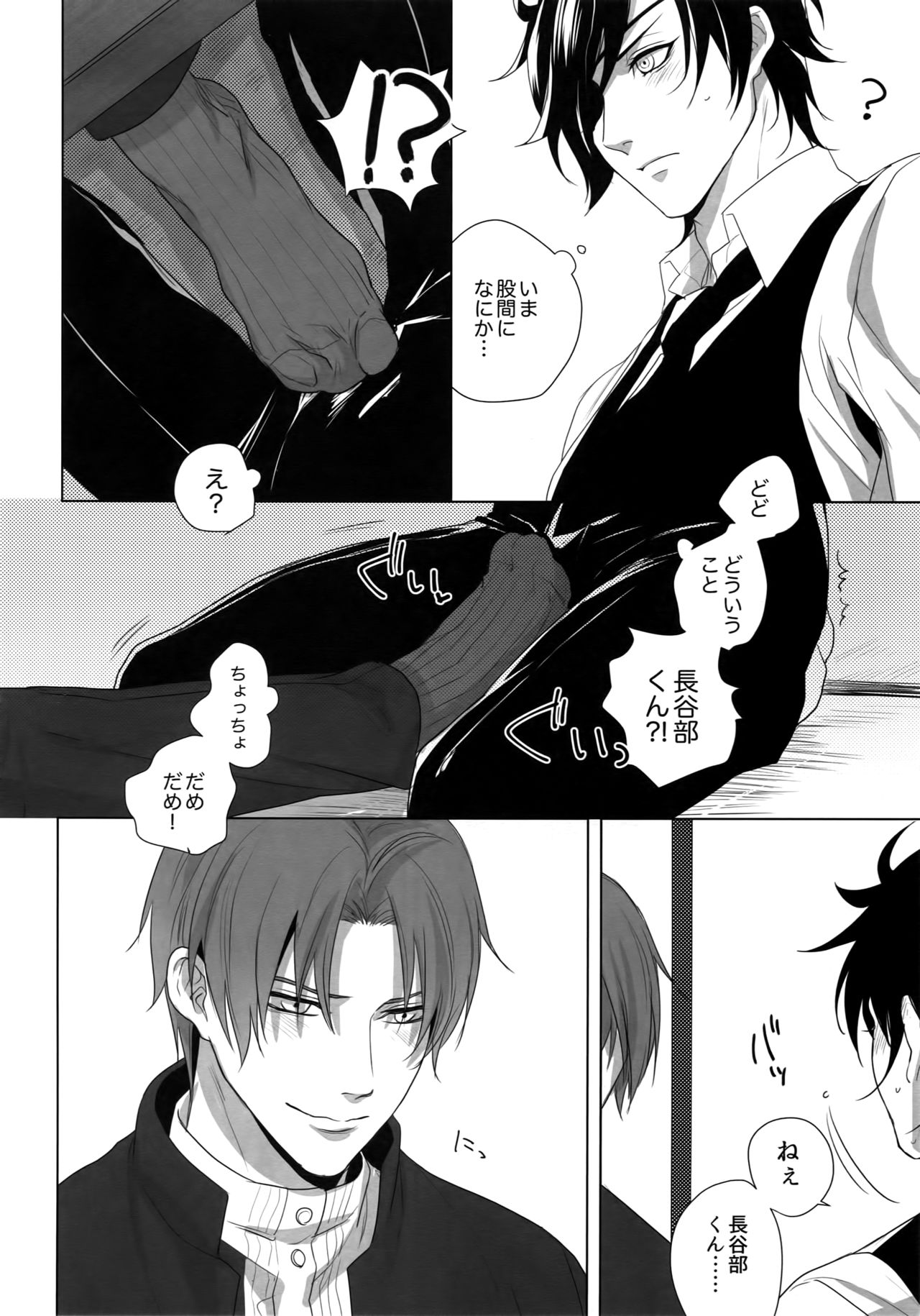 Tsuyabon Shuushuu - OKT! Shoku e Shi Sairoku-Shuu - page 7 full