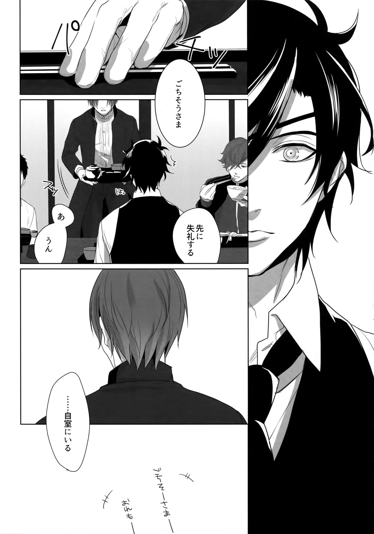 Tsuyabon Shuushuu - OKT! Shoku e Shi Sairoku-Shuu - page 8 full