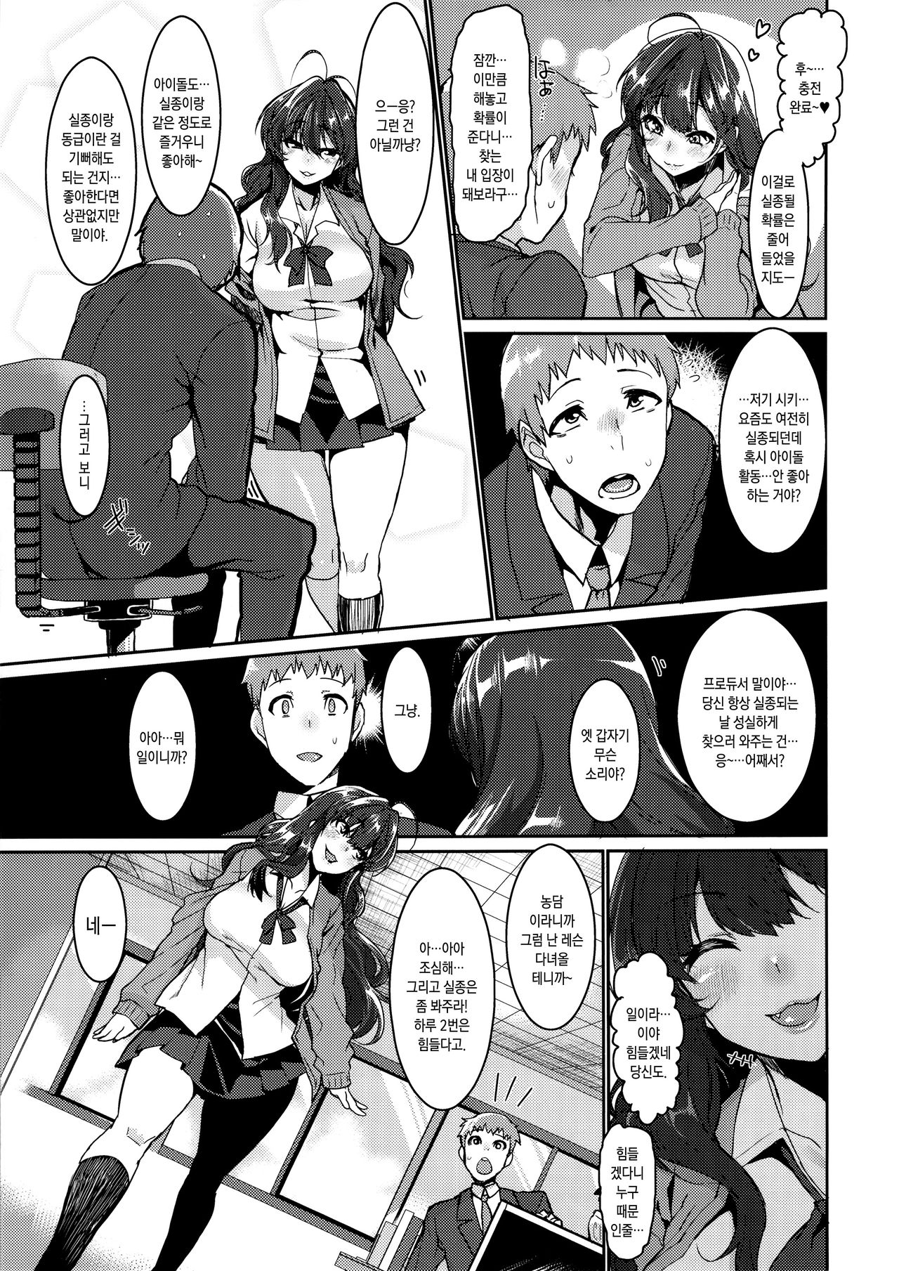 Love Shiki | 러브 시키 page 7 full