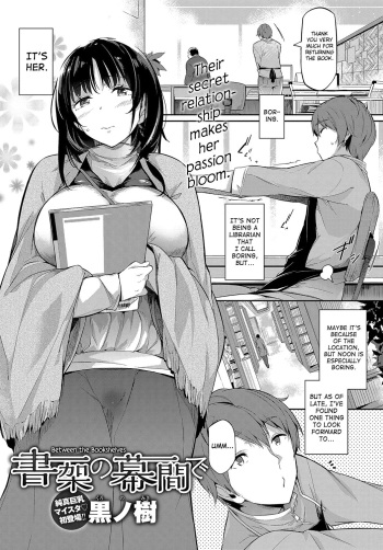 Shoka no Makuai de | Between the Bookshelves cover