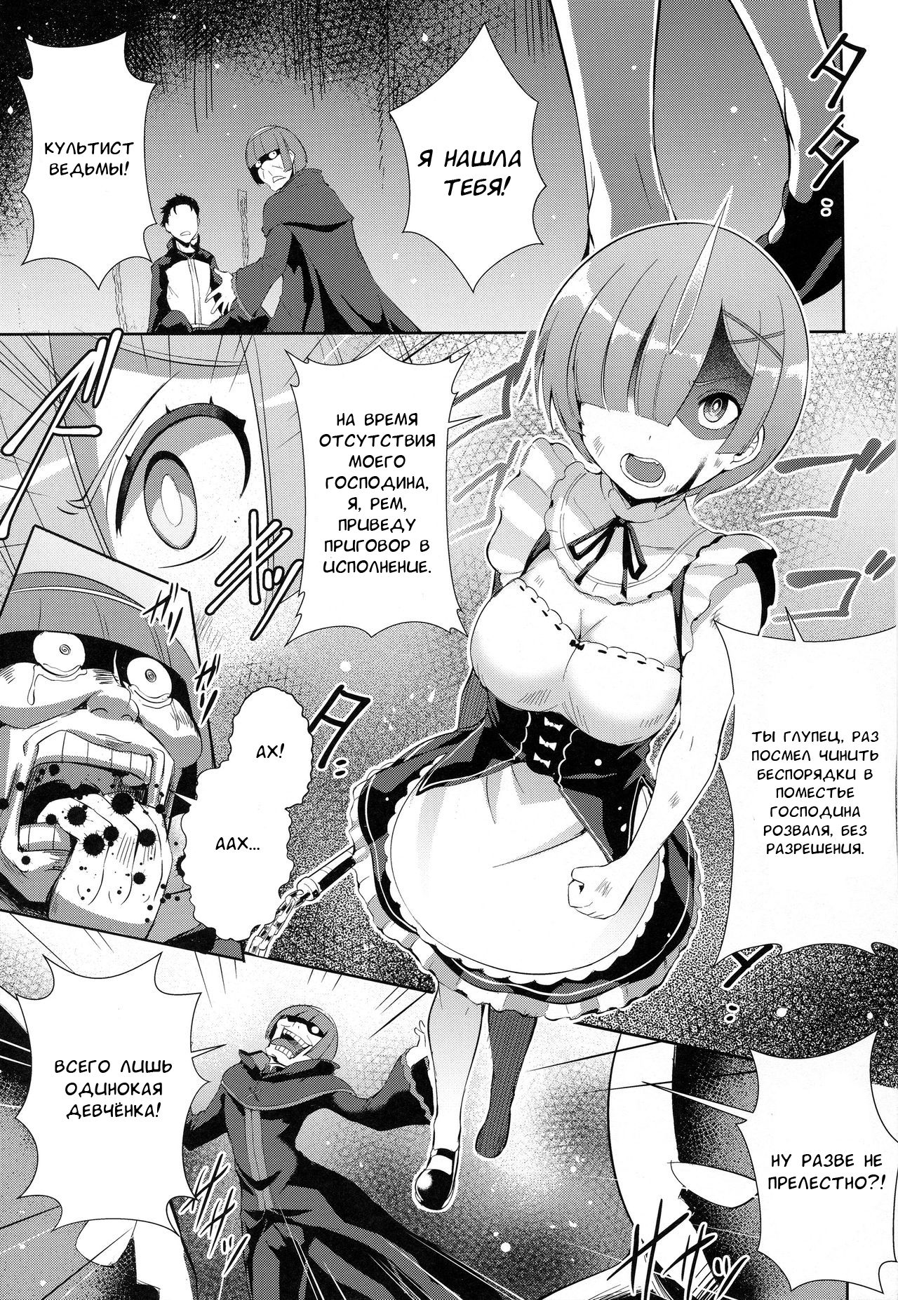 Rem Kara page 2 full