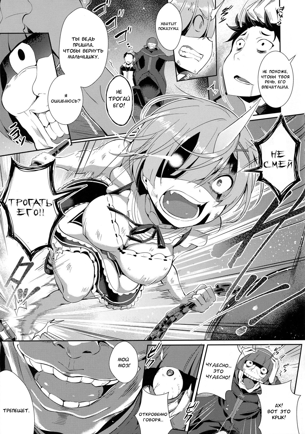 Rem Kara page 4 full