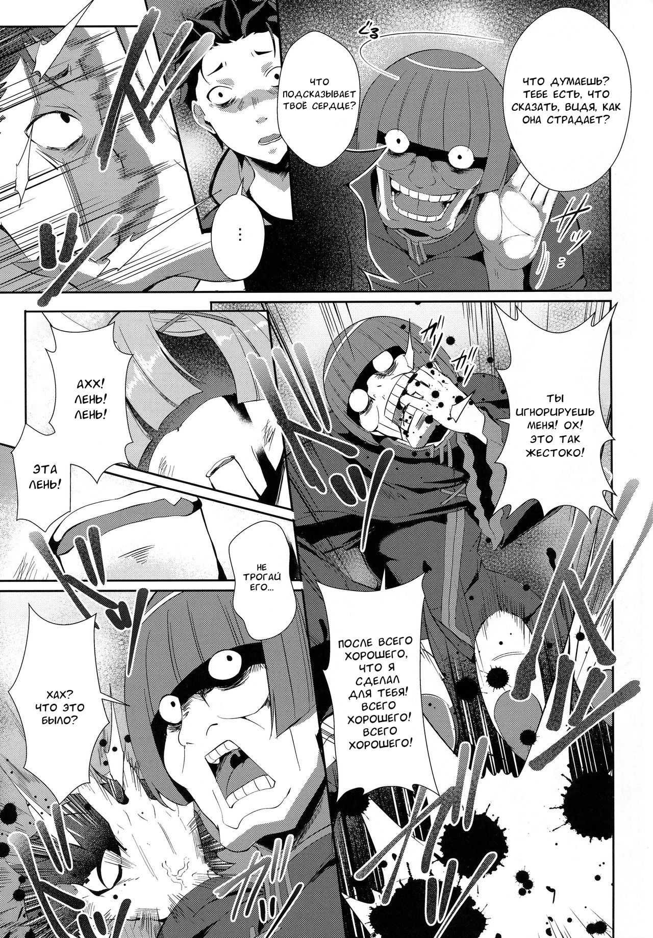 Rem Kara page 6 full