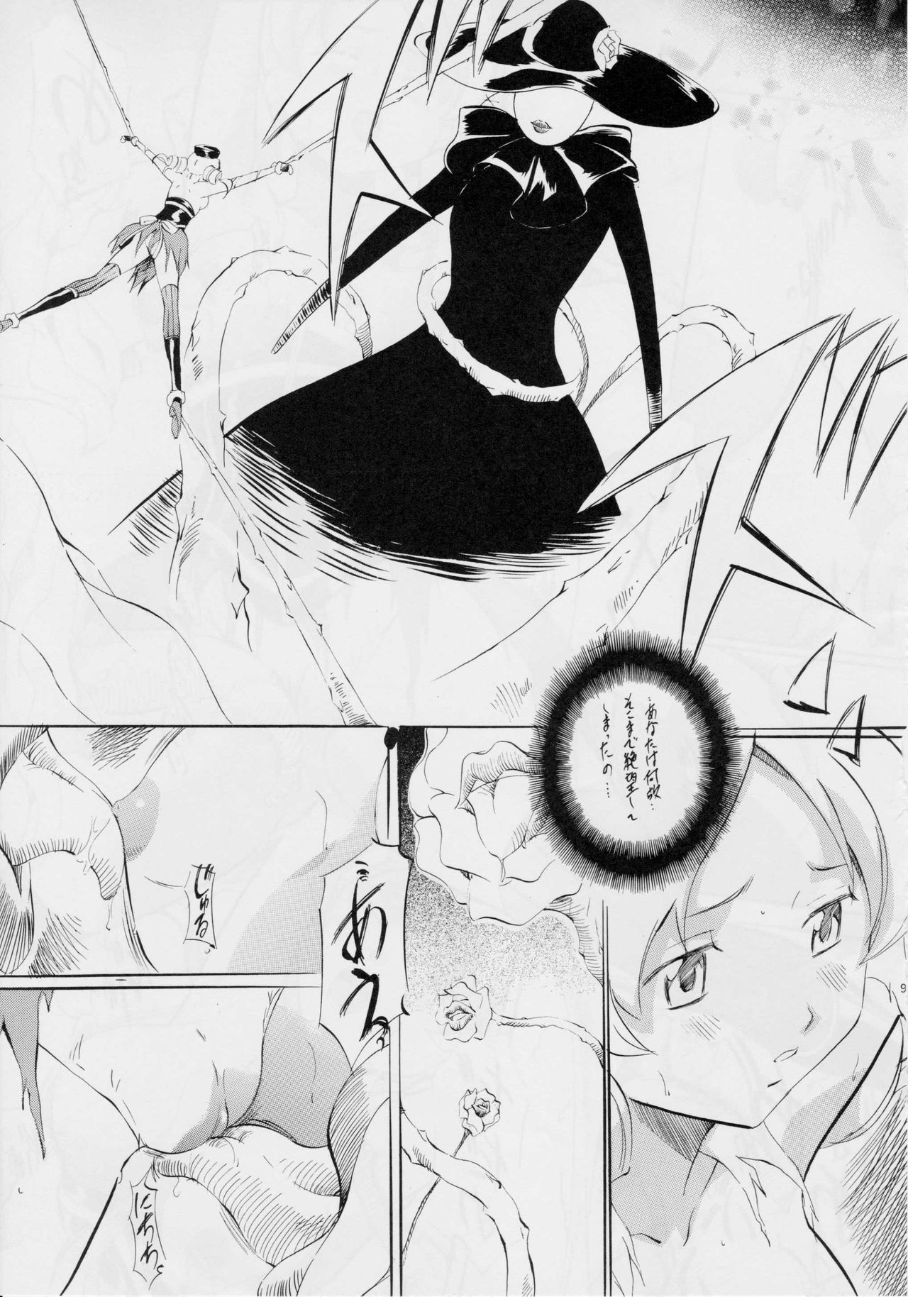 MAGICA page 8 full