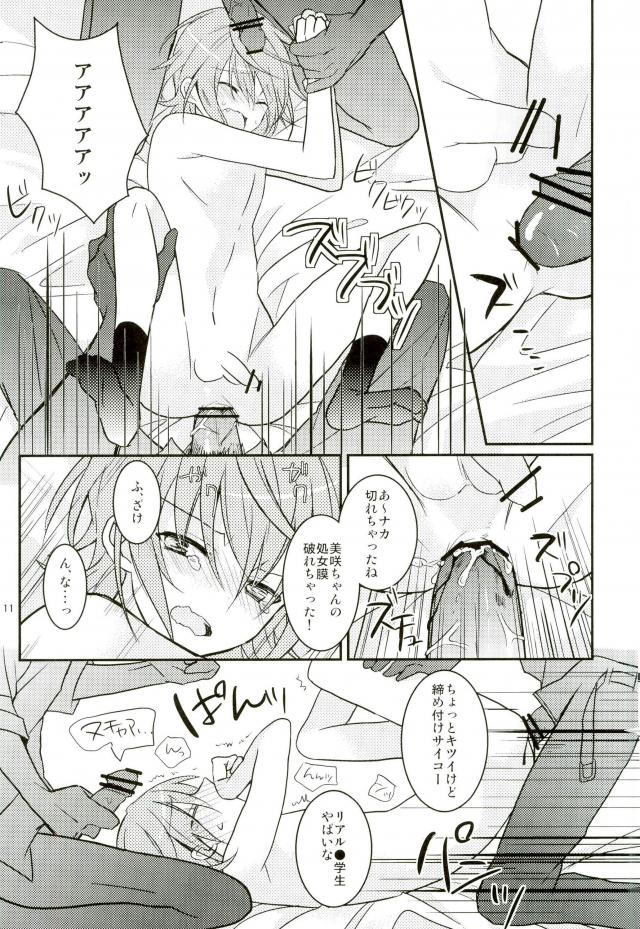 Misaki ni Batsubatsubatsu Suru Hon page 9 full