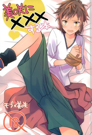Misaki ni Batsubatsubatsu Suru Hon cover
