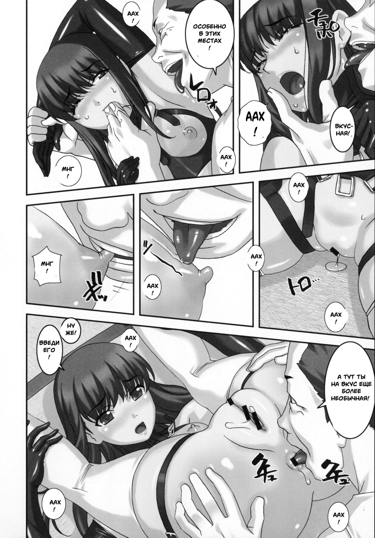 Funabashi1-38-4 page 8 full