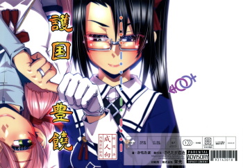 Gokoku Houjou cover
