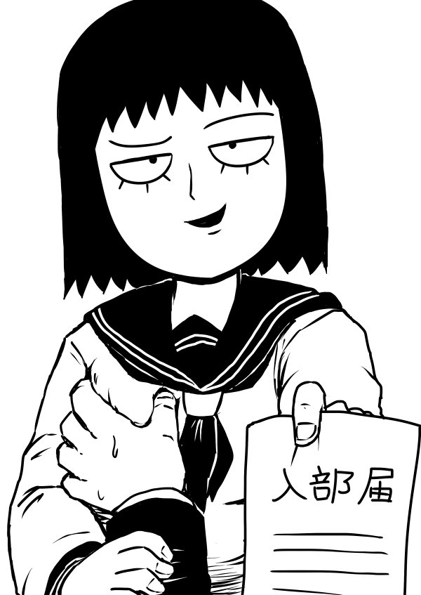 Kurata Tome page 1 full