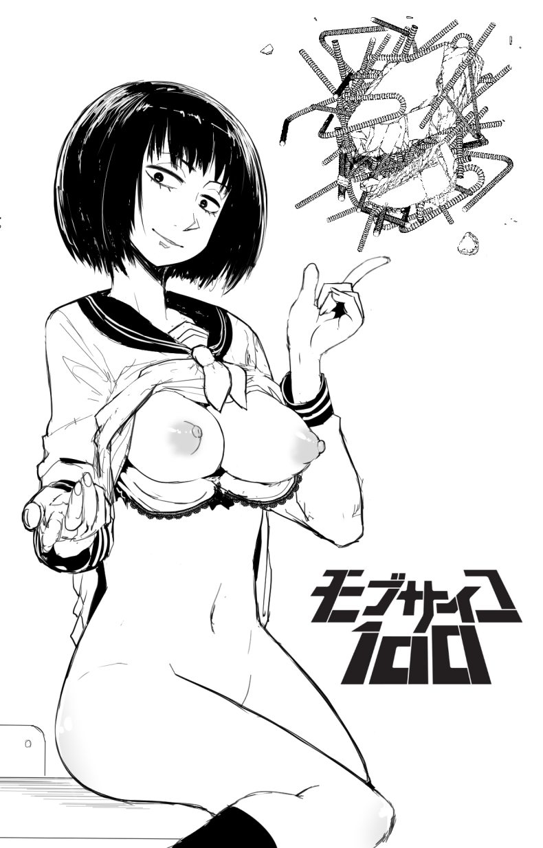 Kurata Tome page 3 full