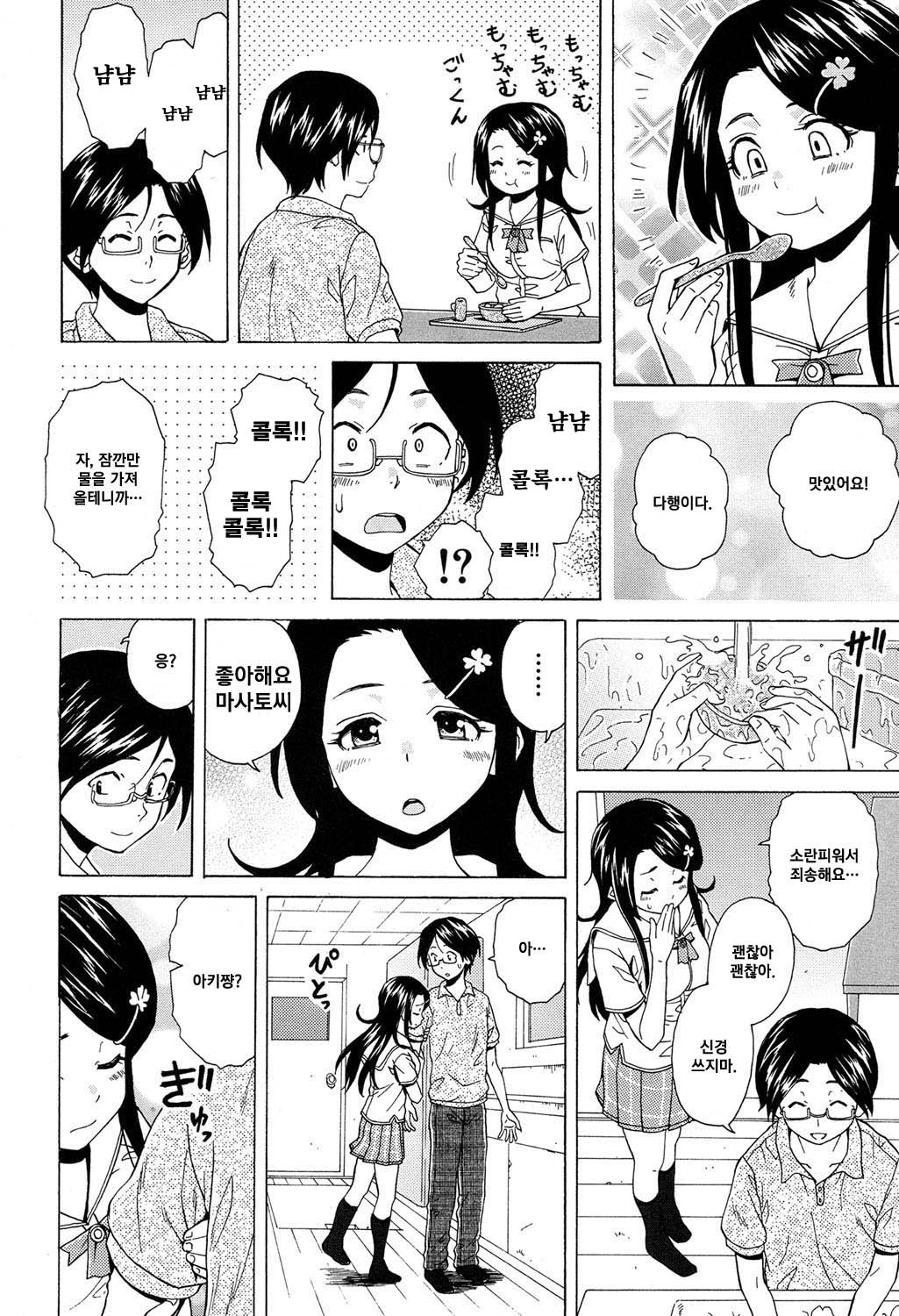 Sono Tobira no Mukougawa - behind the door Ch. 2 page 7 full