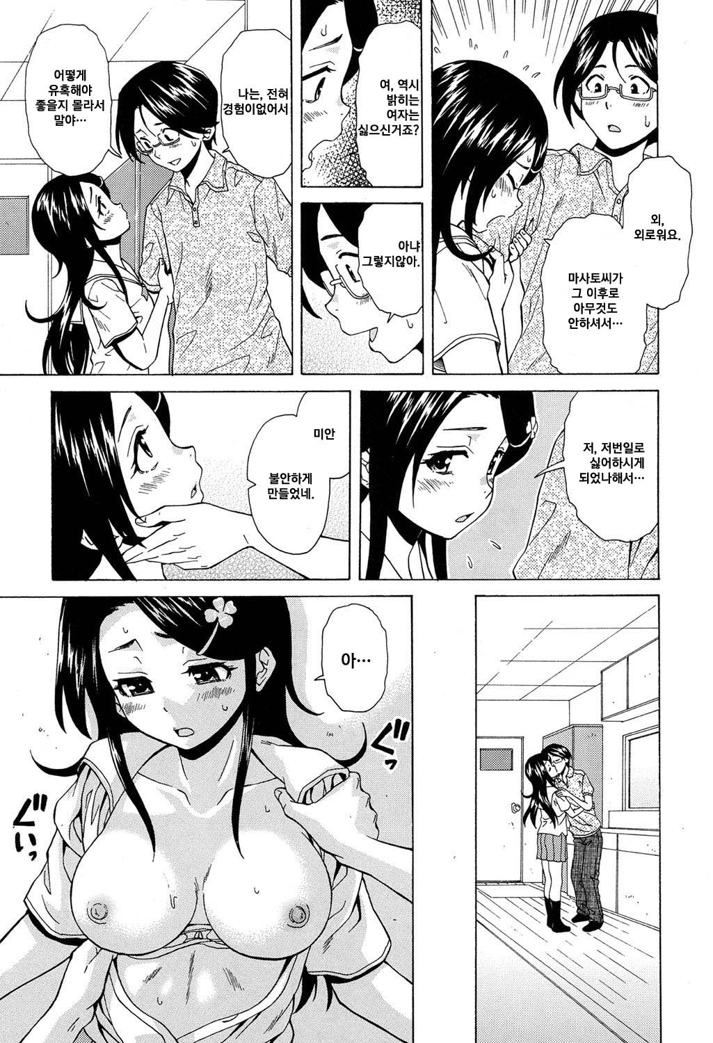 Sono Tobira no Mukougawa - behind the door Ch. 2 page 8 full
