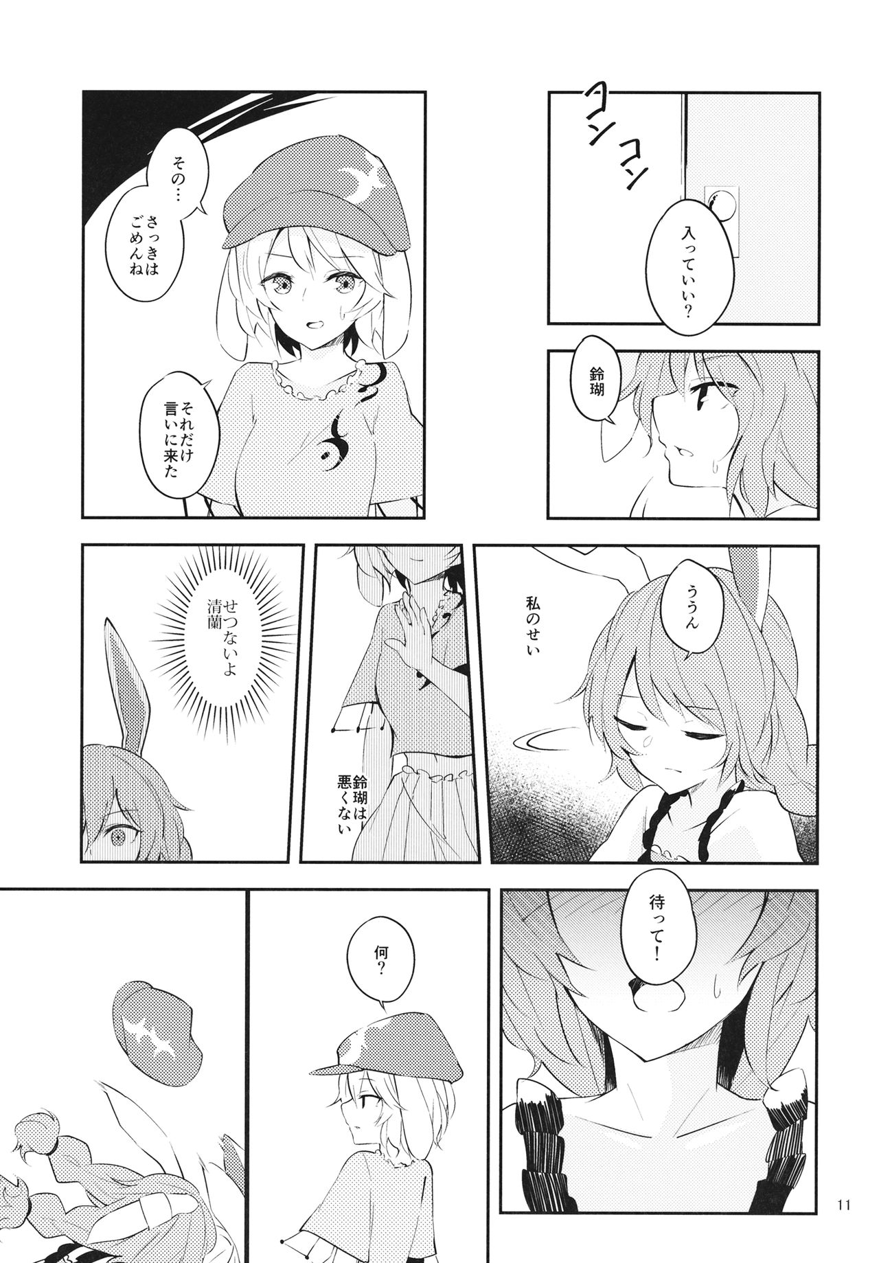 Bitter sweet Green apple page 10 full