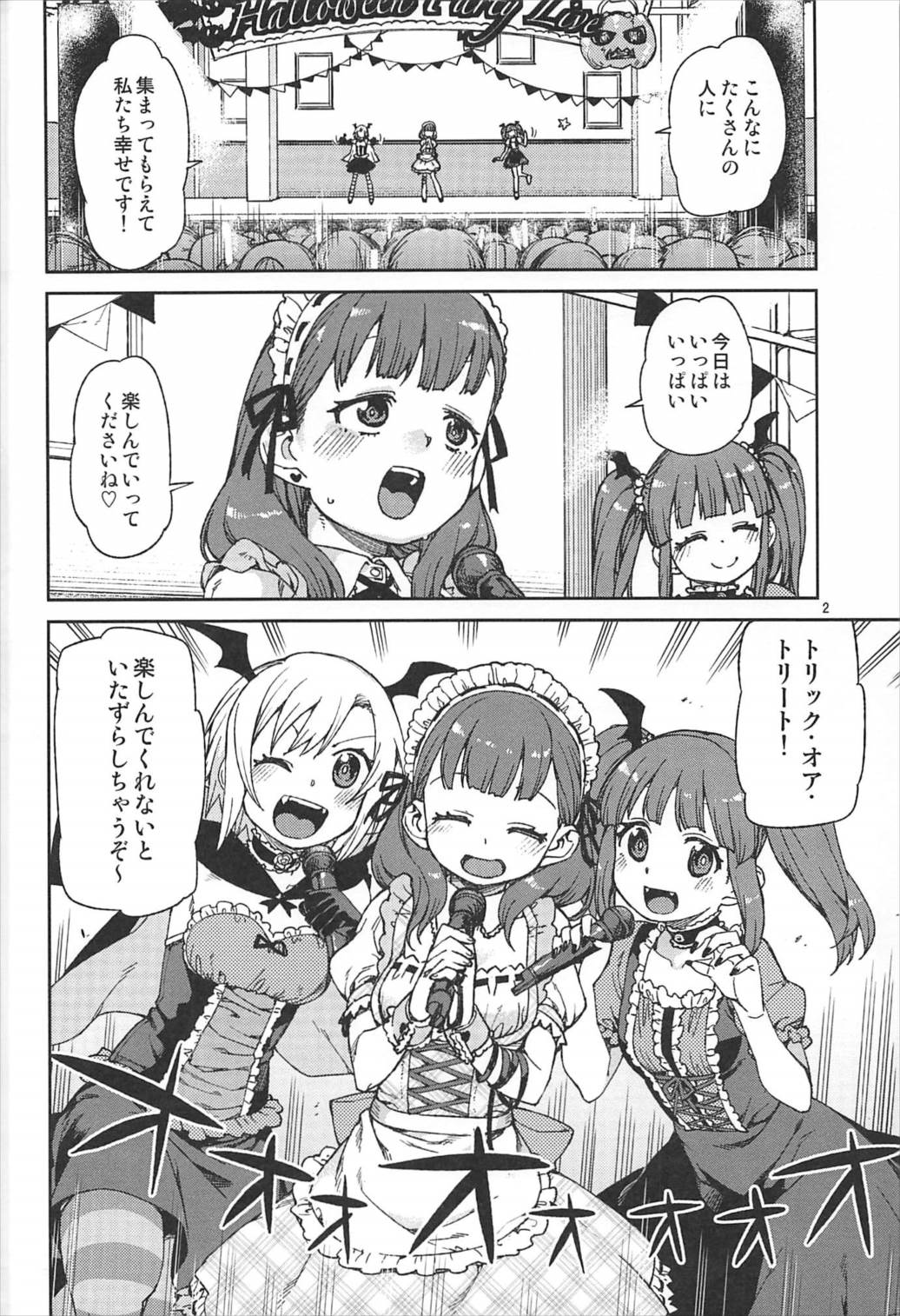 Okaerinasai page 3 full