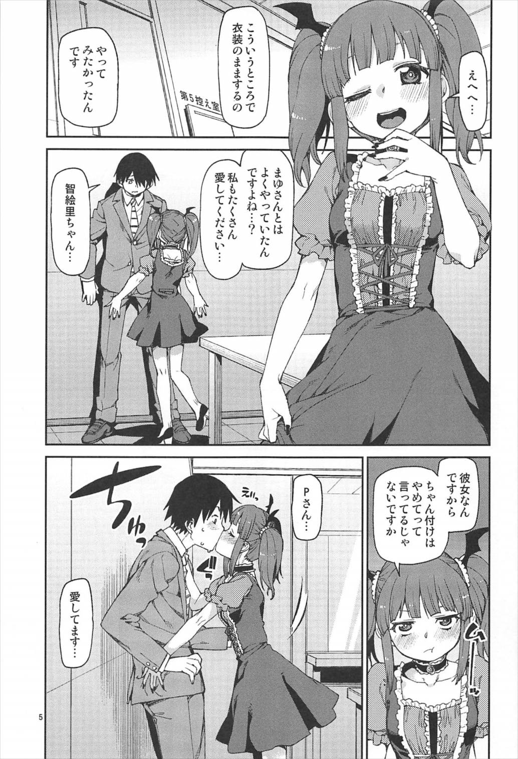 Okaerinasai page 6 full