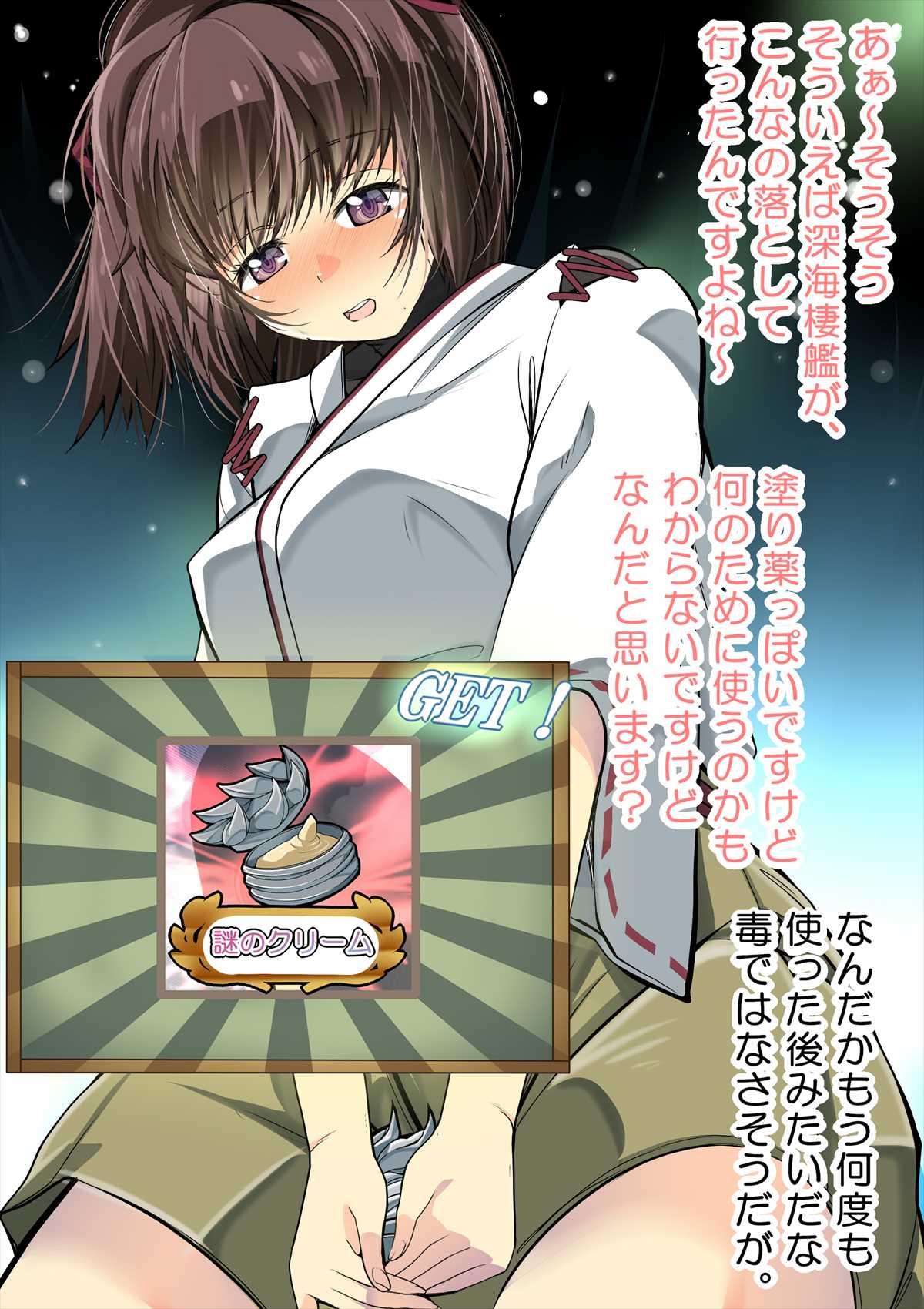 Biyaku no Kanzume Collection page 5 full