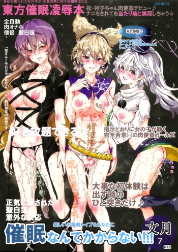 Saimin nante Kakaranai!!! Fumizuki cover