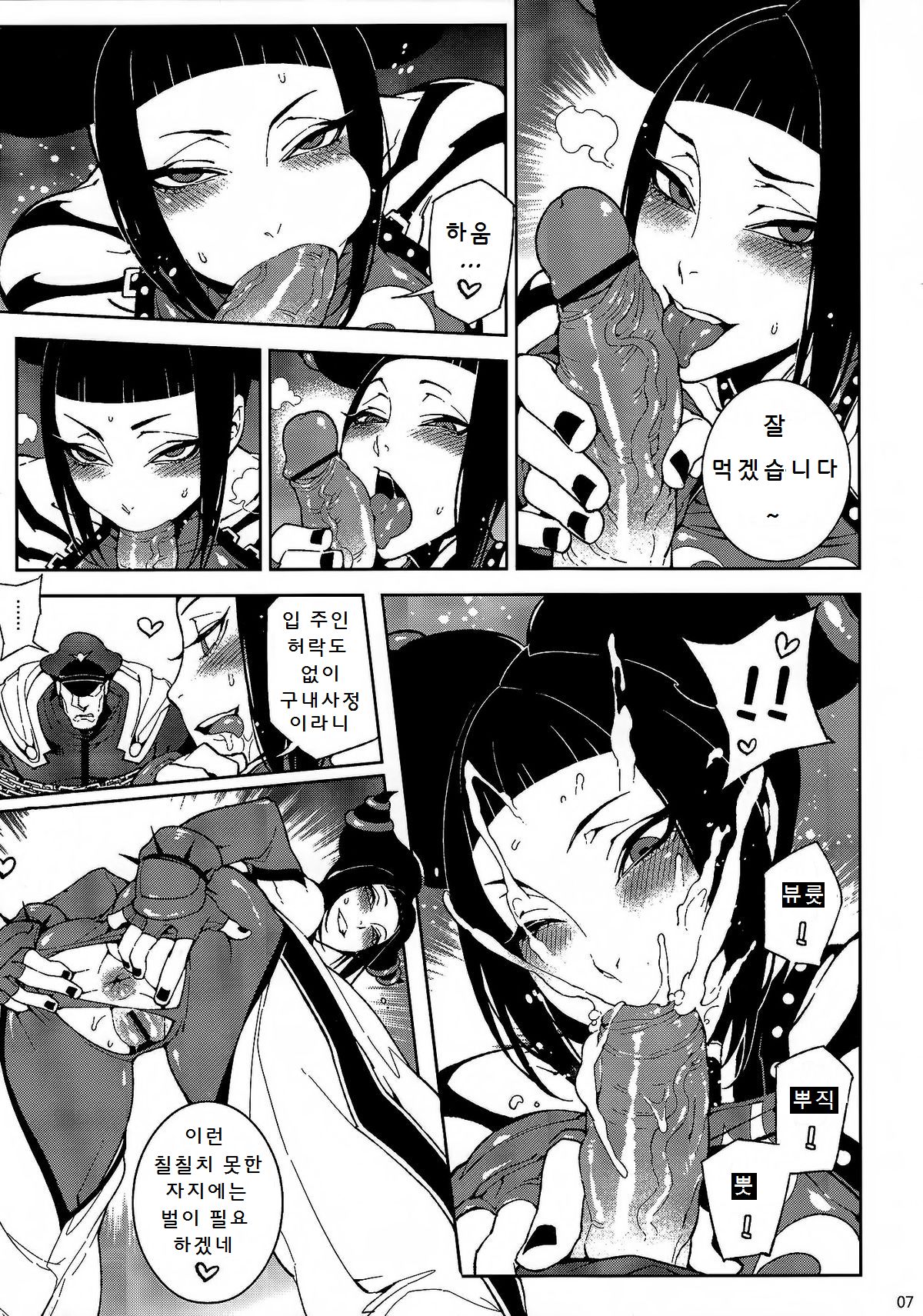 Lose Control page 8 full