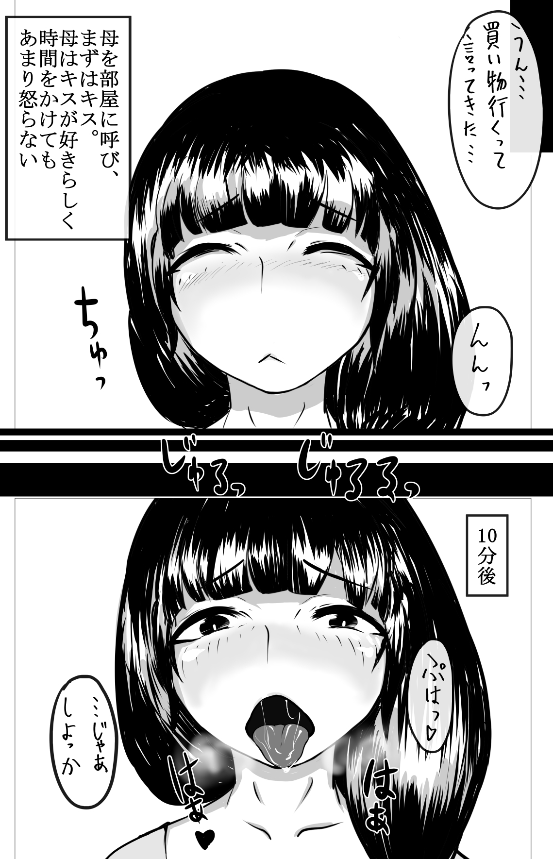Boshi-kan Sono San page 2 full