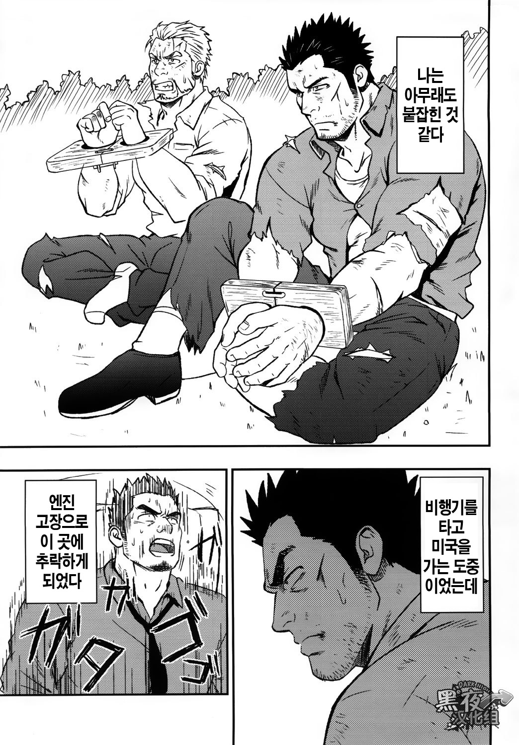 LOW TRIBE page 2 full