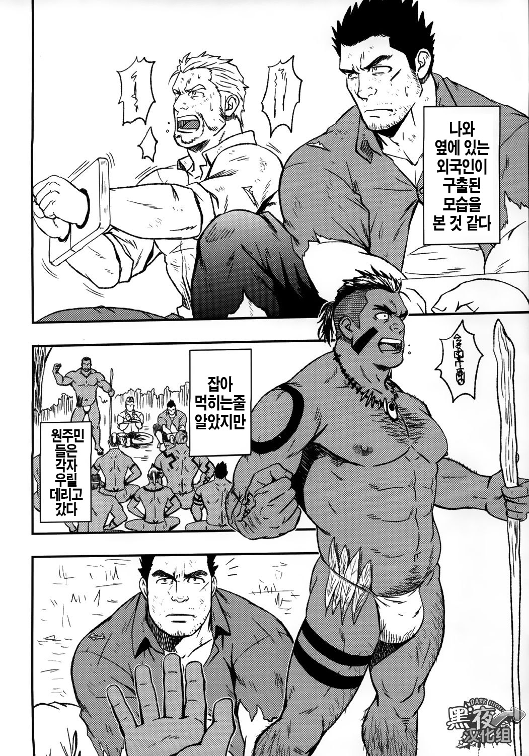 LOW TRIBE page 3 full