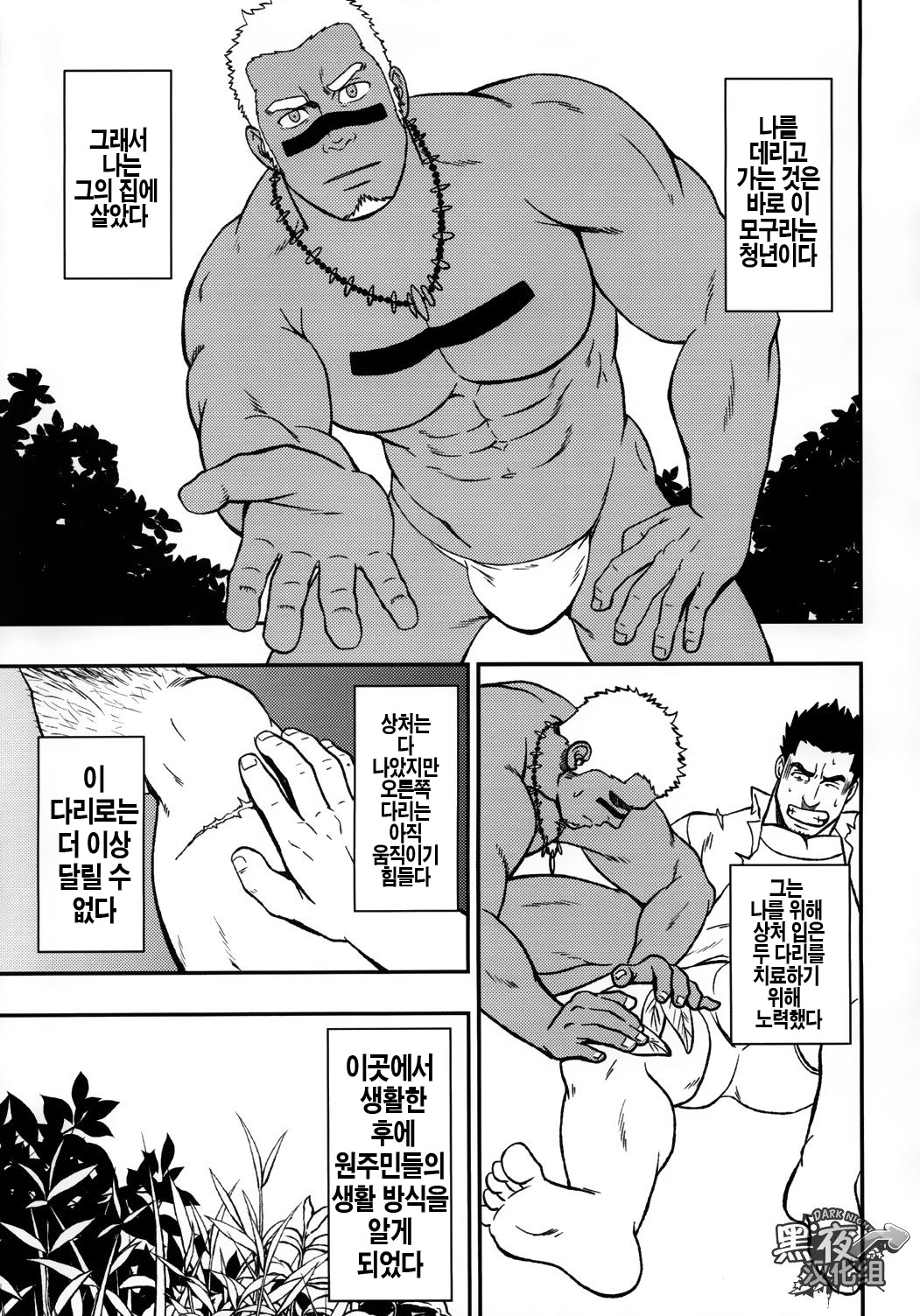 LOW TRIBE page 4 full