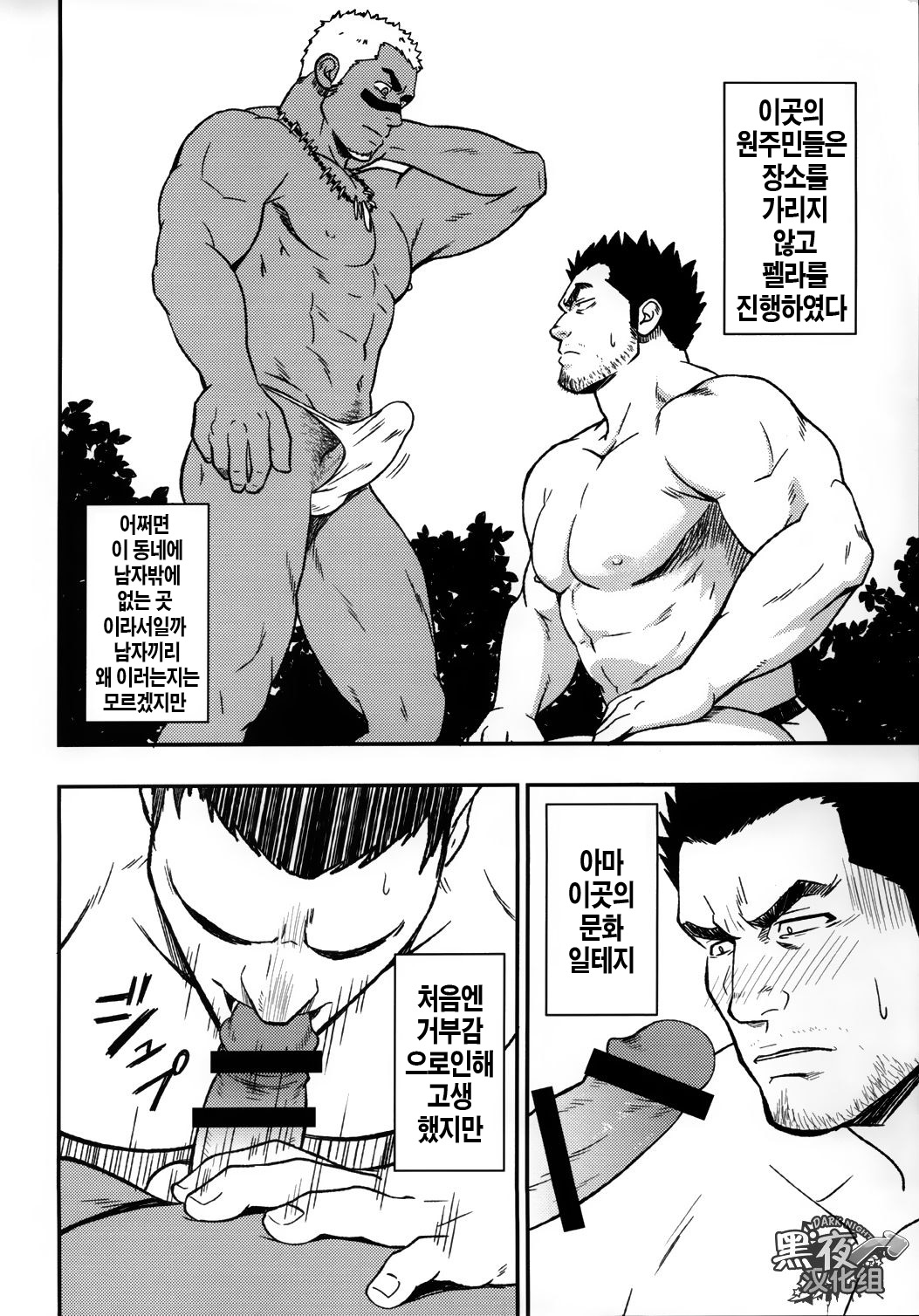 LOW TRIBE page 5 full