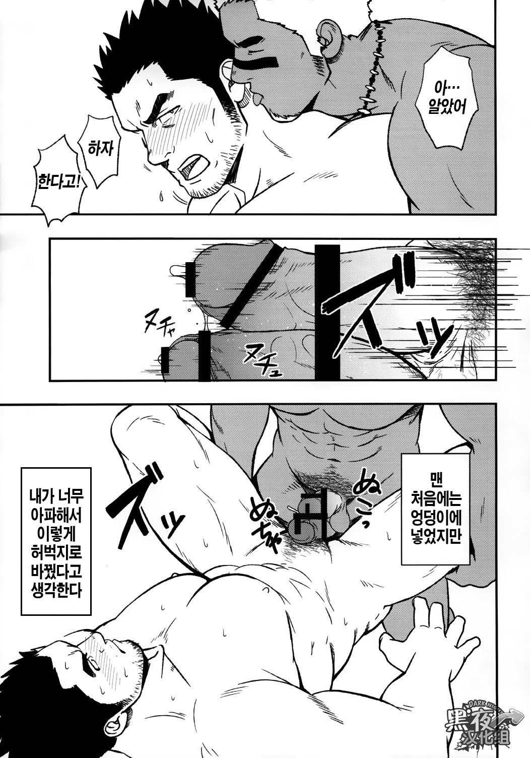 LOW TRIBE page 8 full