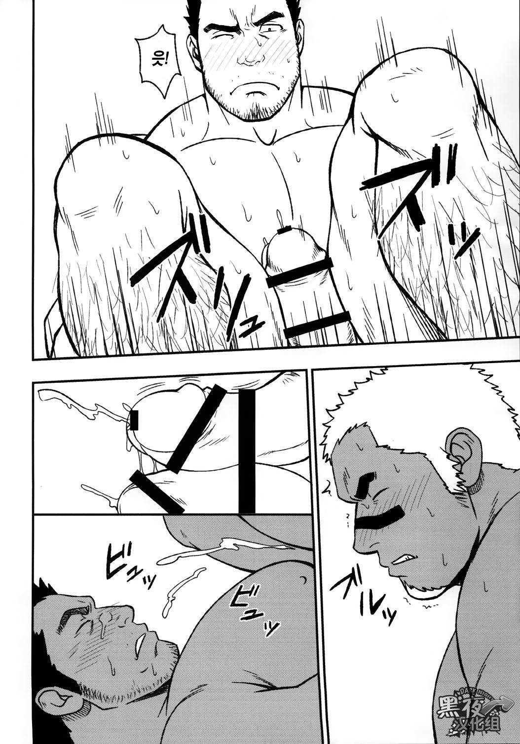 LOW TRIBE page 9 full