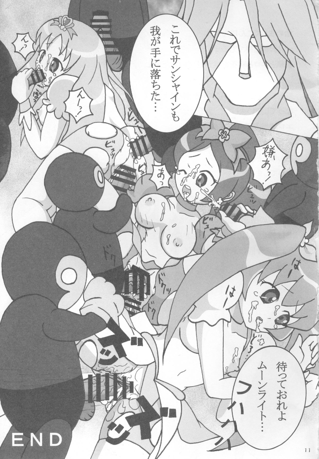 Sange Ichirin page 10 full