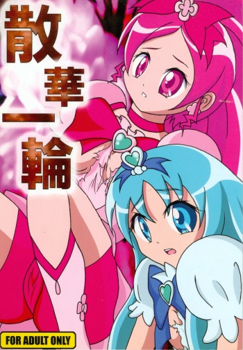 Sange Ichirin cover