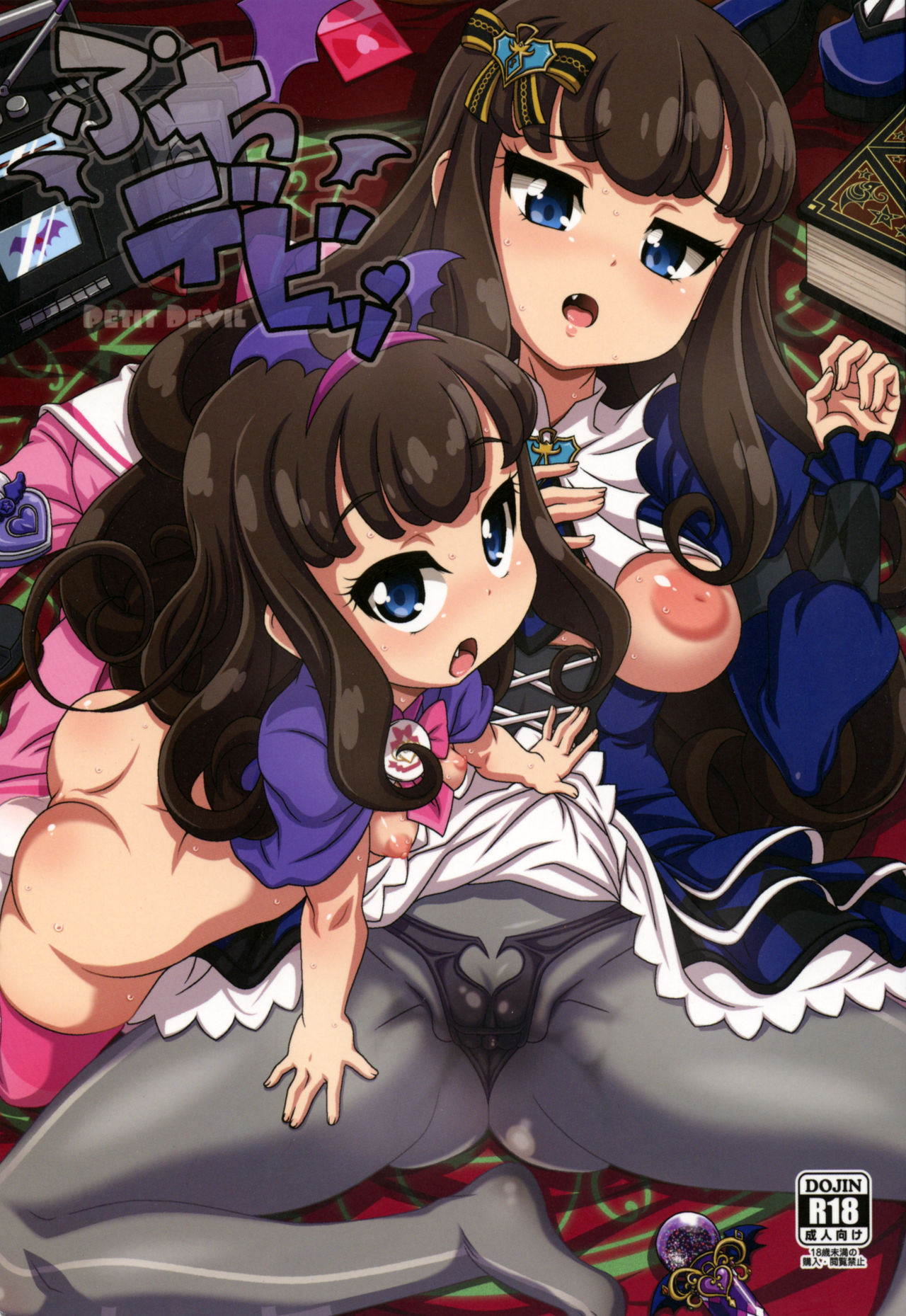 Petit Devi page 1 full