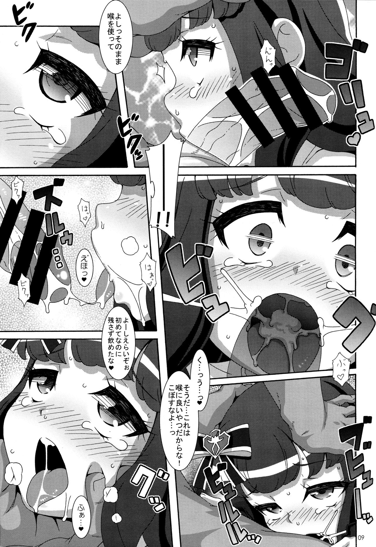 Petit Devi page 8 full