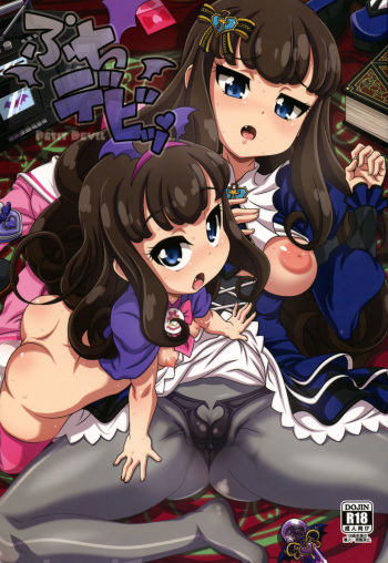 Petit Devi cover