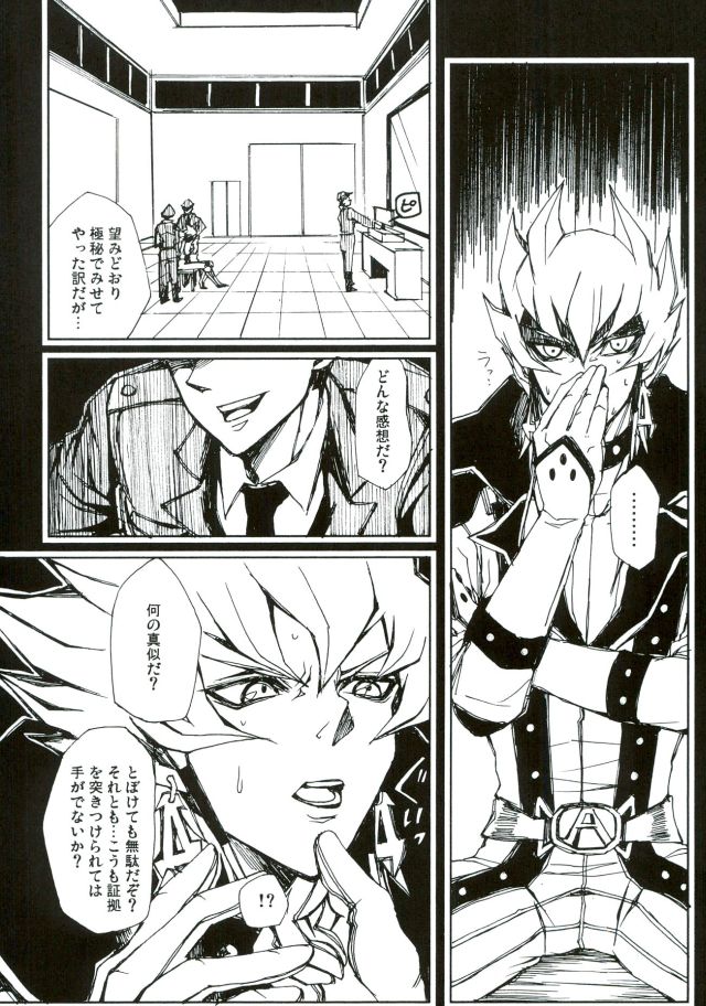 ARTERIAL EXISTENCE page 7 full