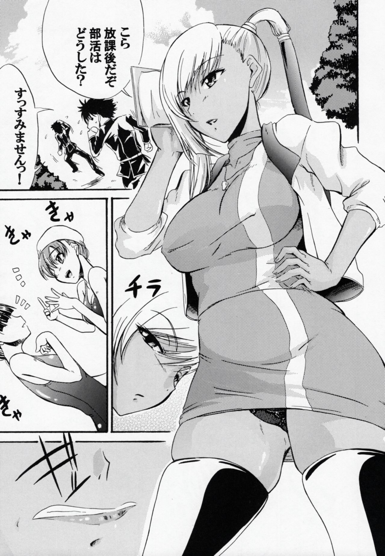 Oshiete Villetta Sensei page 6 full