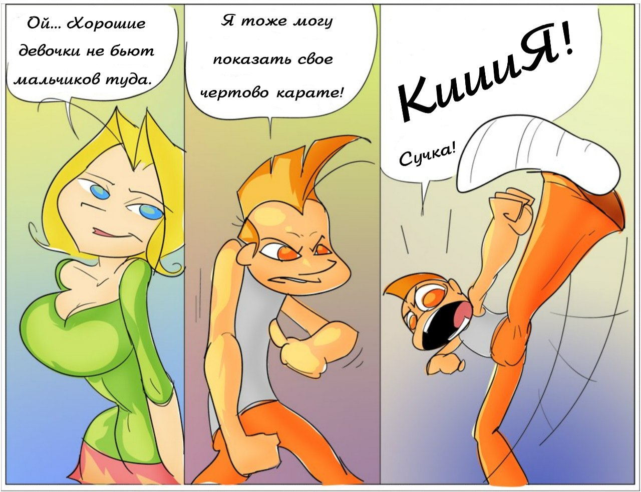 Self-Defense page 10 full