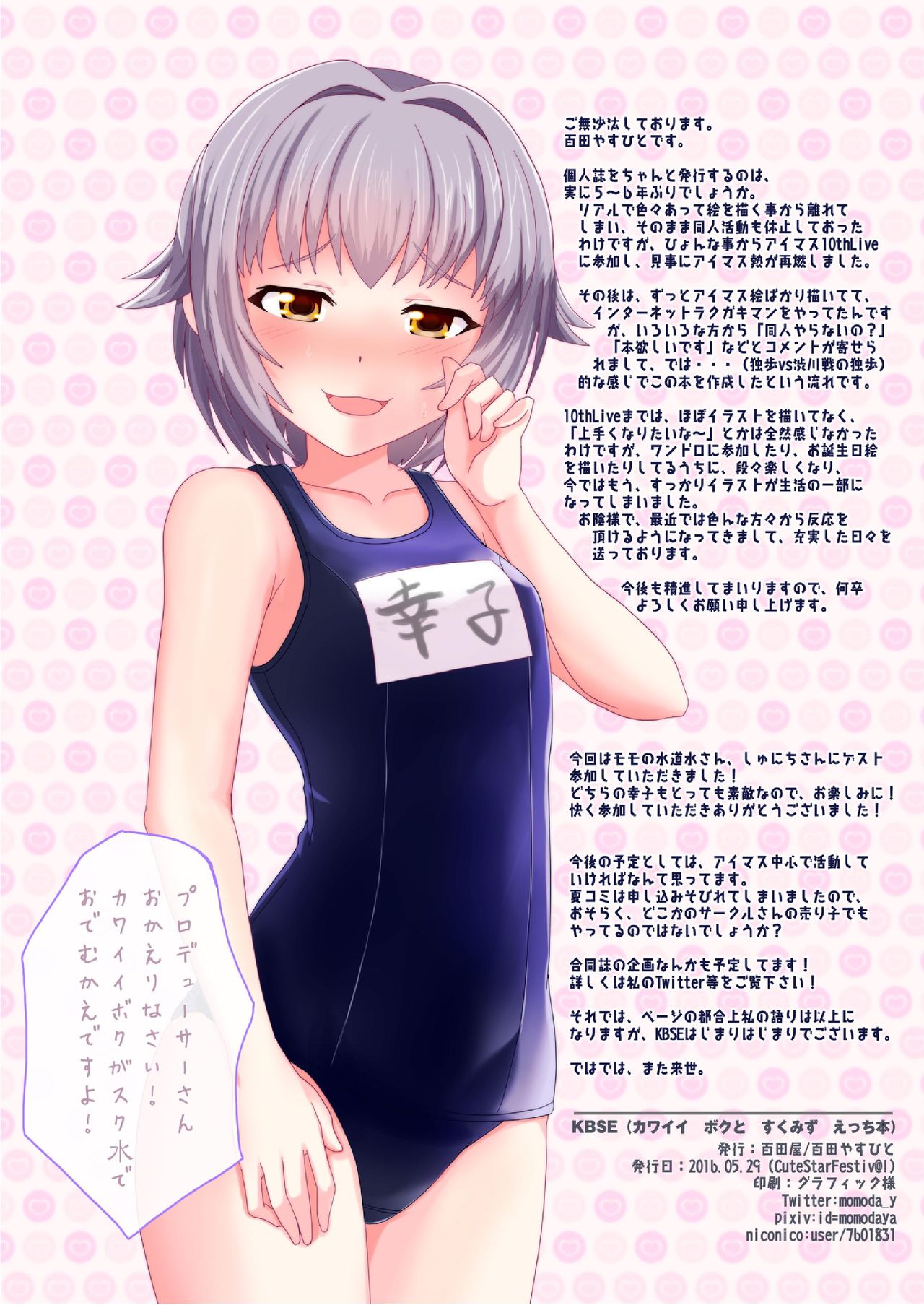 KBSH page 3 full